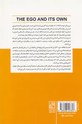 من و مال خودم